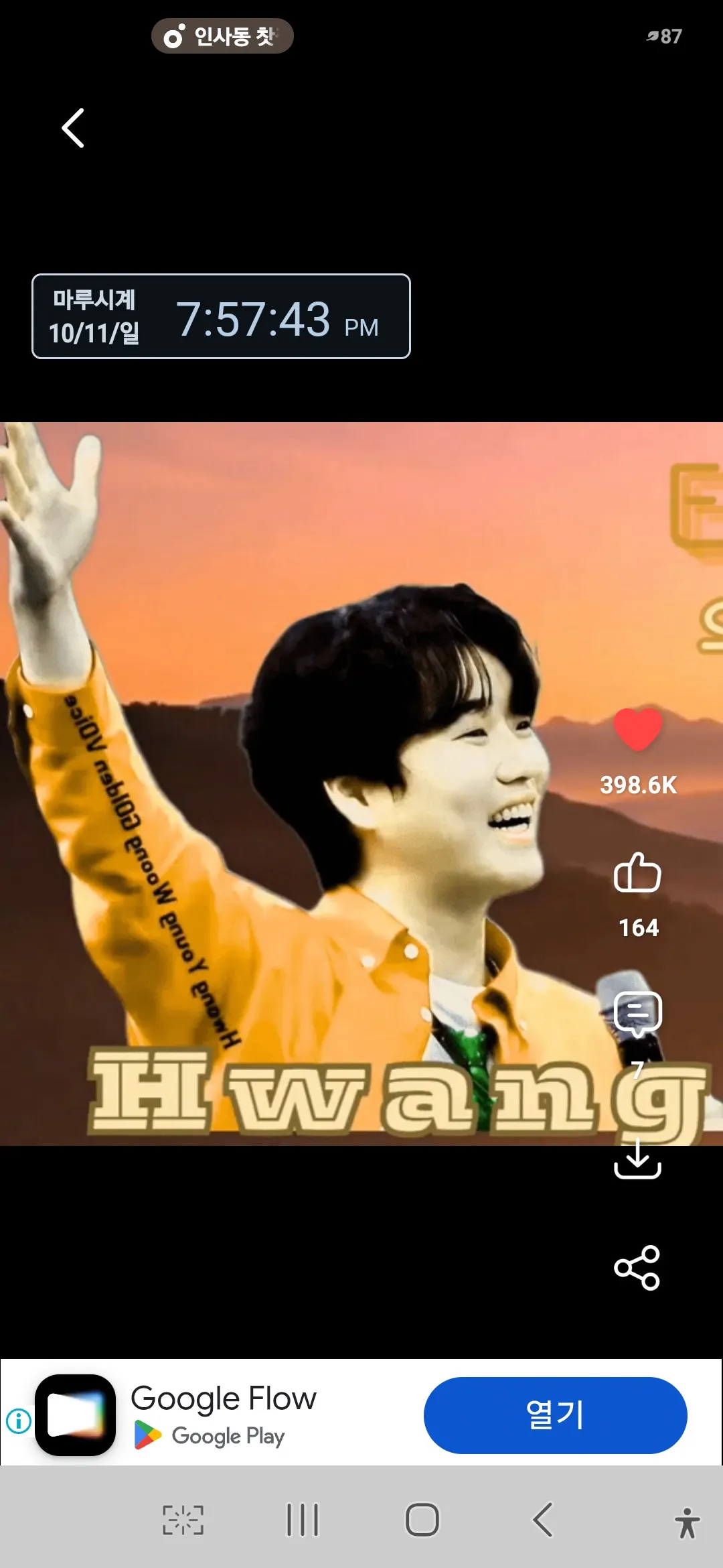 Special wallpaper made by Hwang Youngwoong's fans