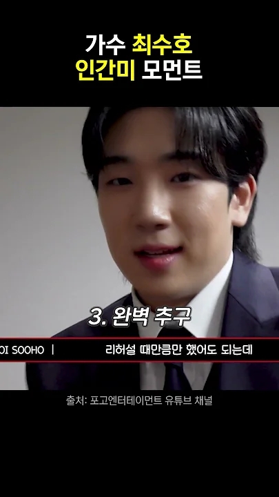 Today's popular wallpaper in Choi Sooho community