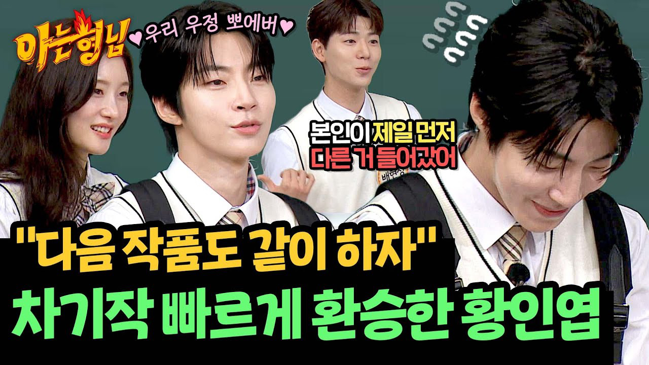 황인엽 최근 활동샷