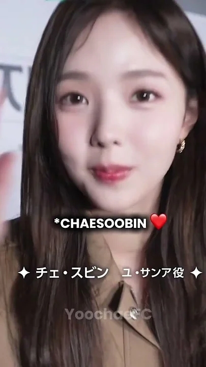Recent activity shot of Chae Soobin