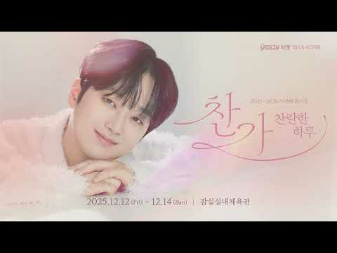 イ・チャンウォンの最新写真