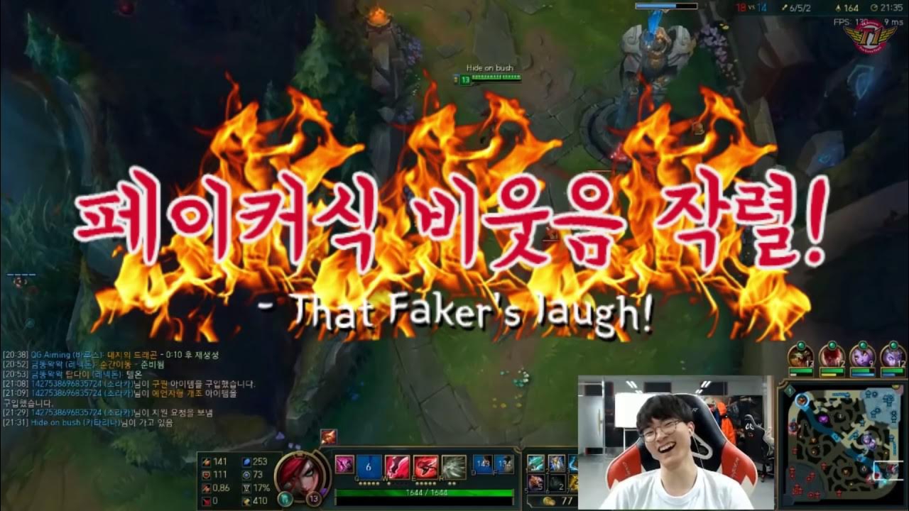 Faker的近期活动照