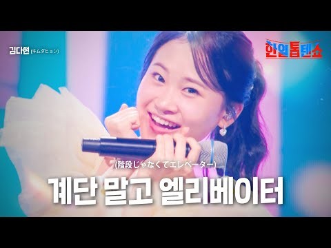 Foto kegiatan terbaru dari Kim Dahyun