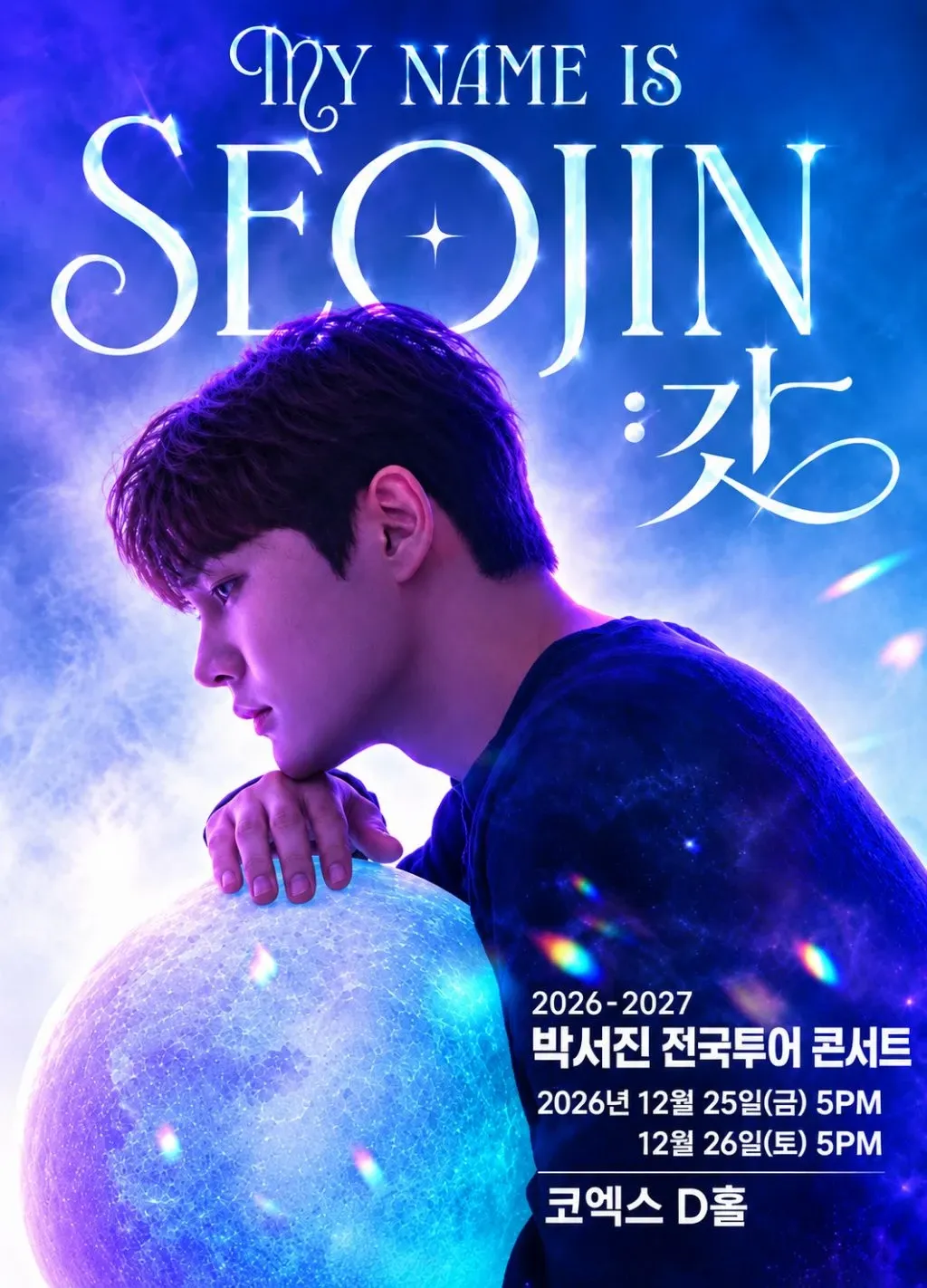 박서진의 최신 사진