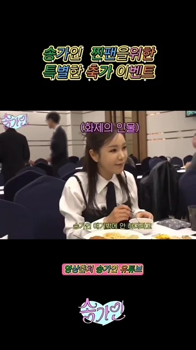 ソン・ガインの最新写真