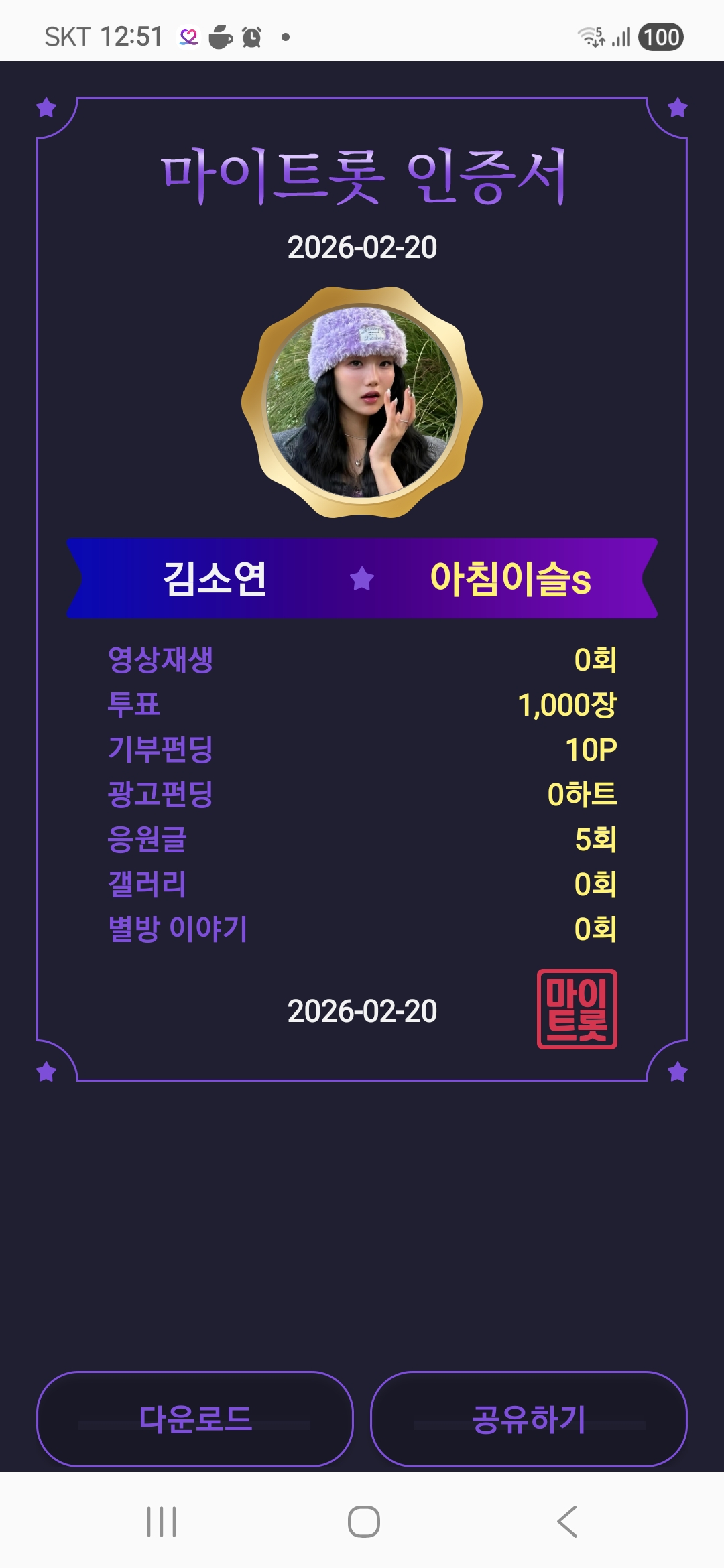 Representative background image loved by Board fandom