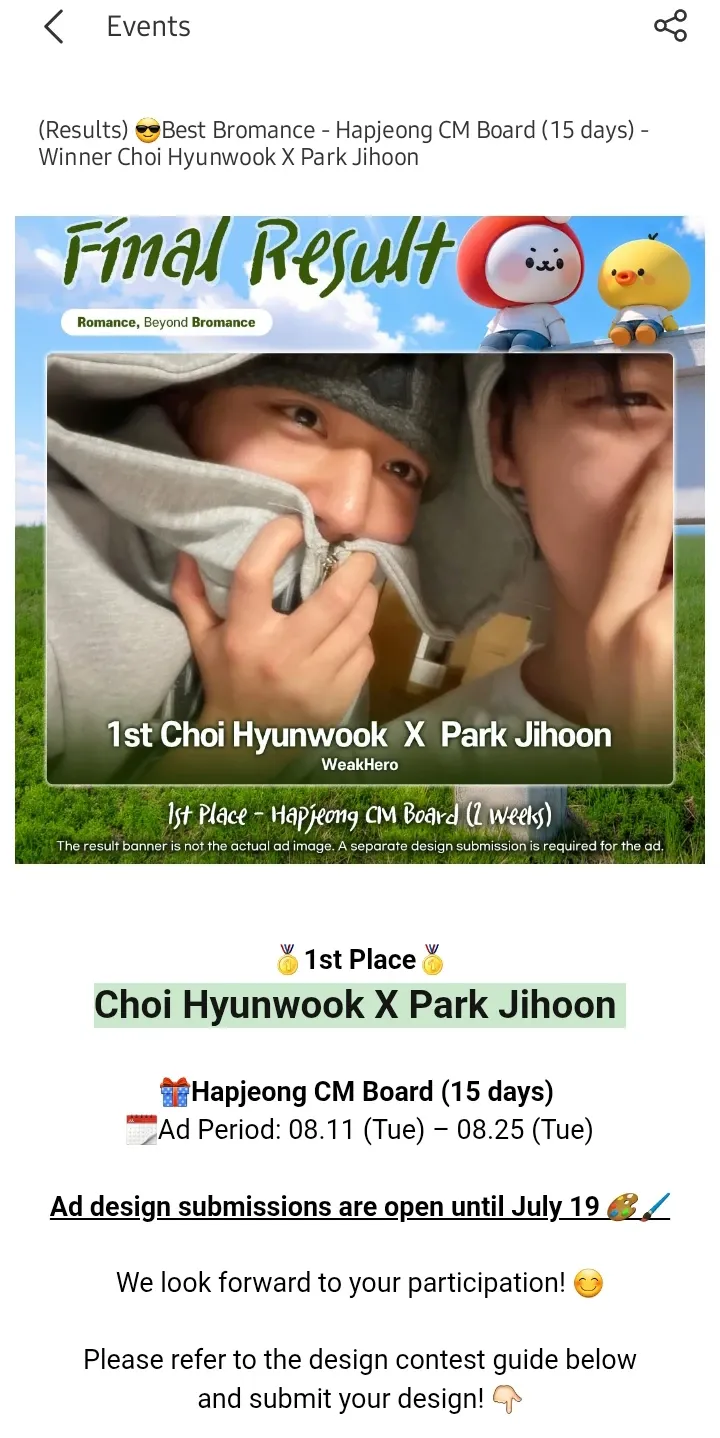 Special wallpaper made by Choi Hyunwook's fans