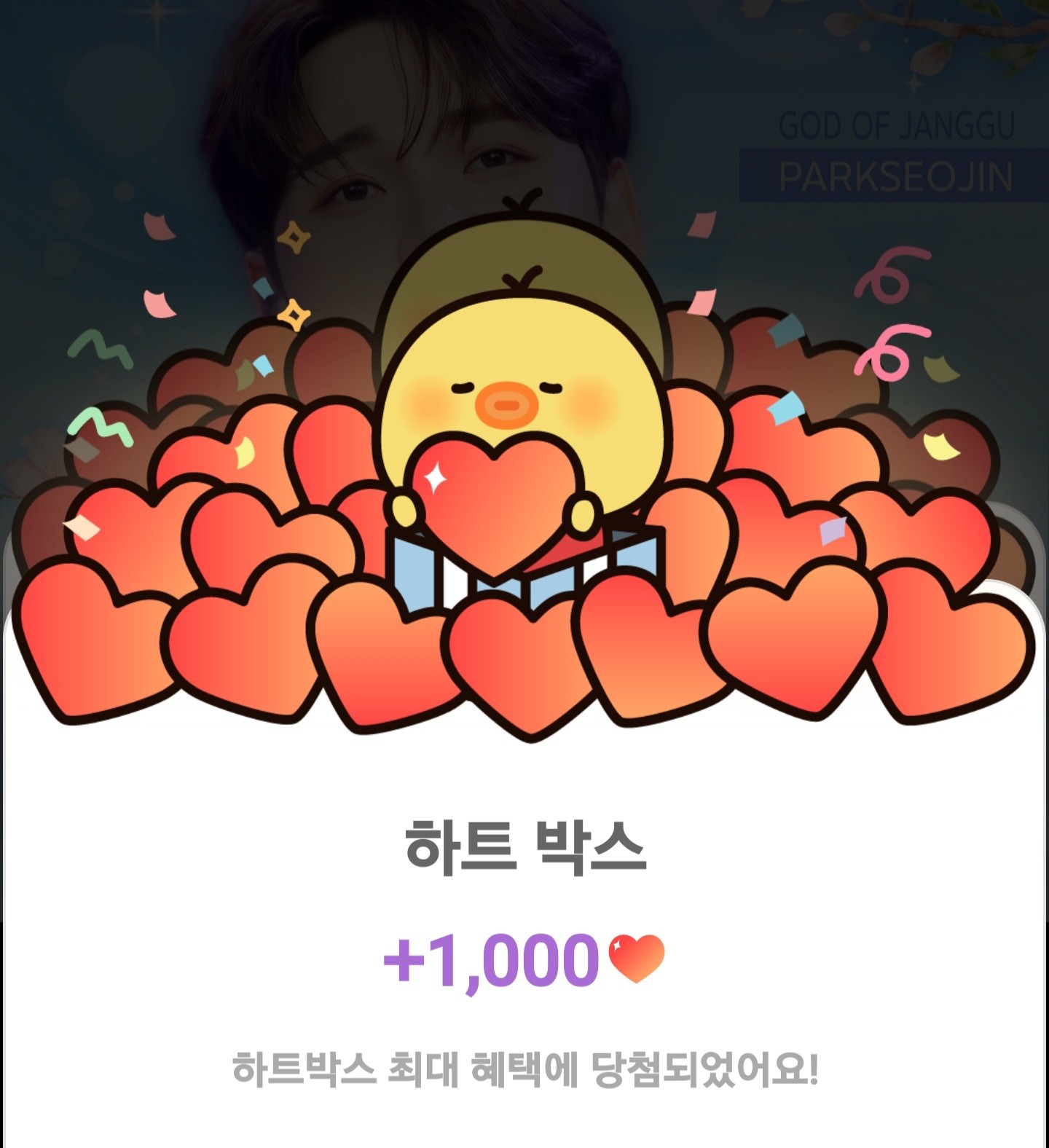 朴瑞镇的幕后花絮