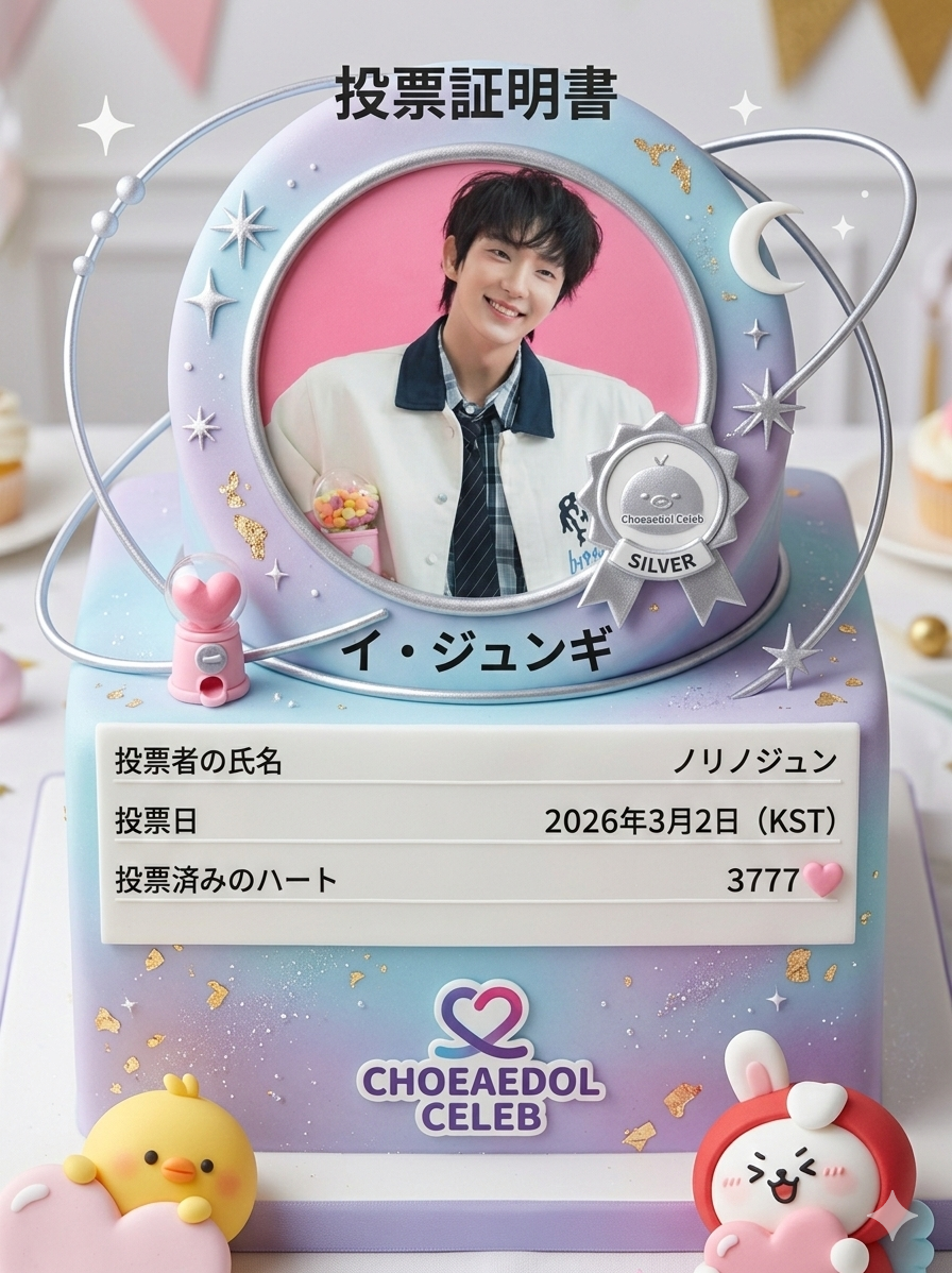 李準基的近期活動照