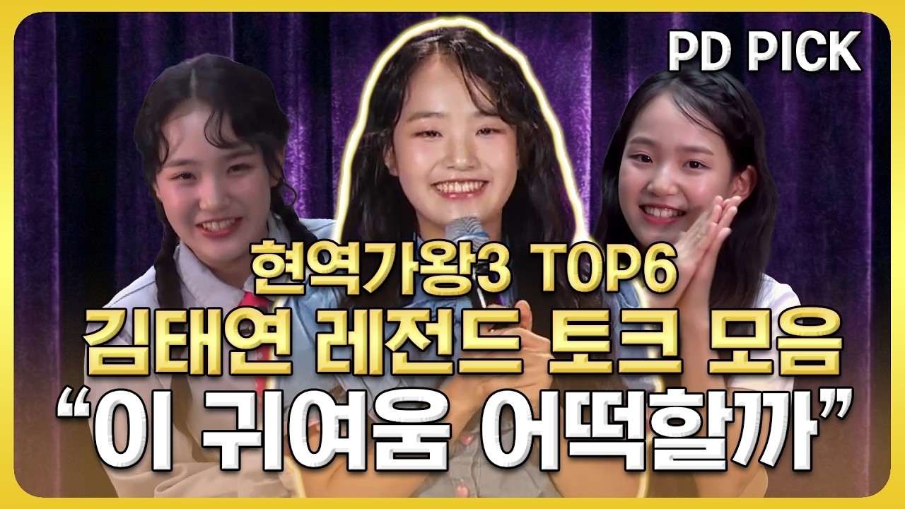 김태연의 비하인드 컷