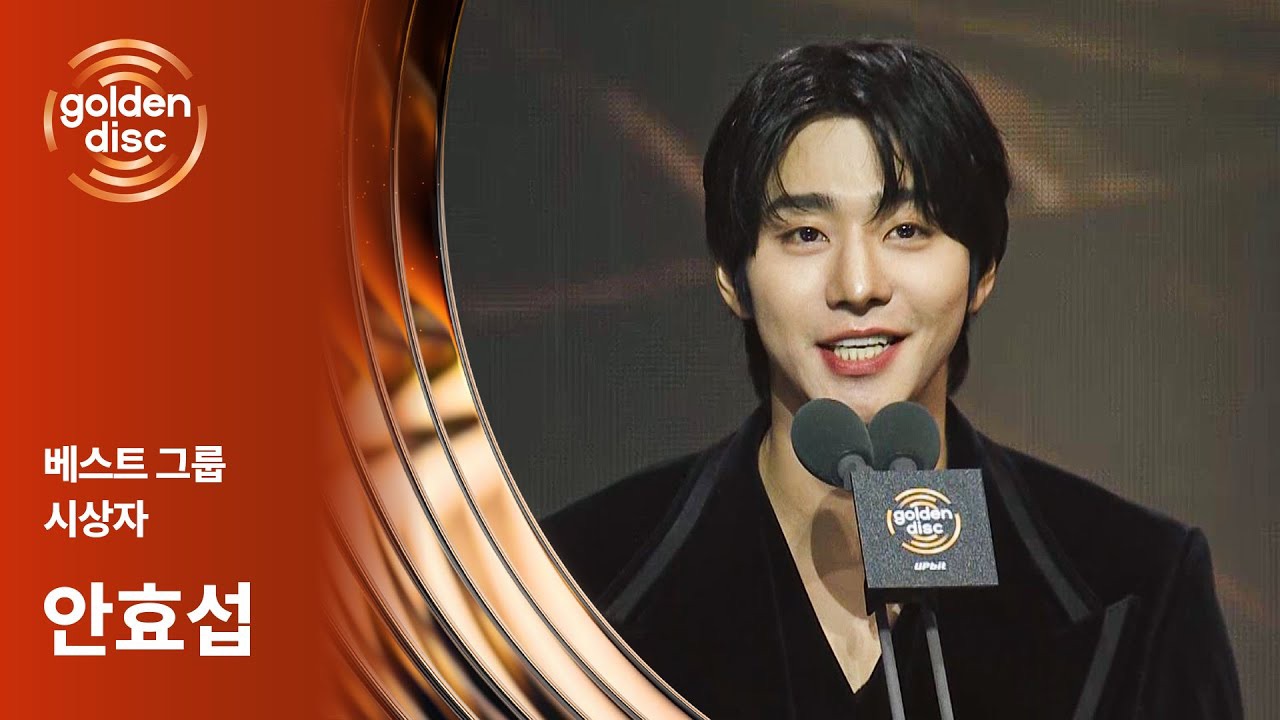 安孝燮的幕后花絮