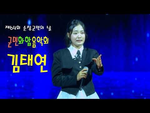 金泰延的近期活动照