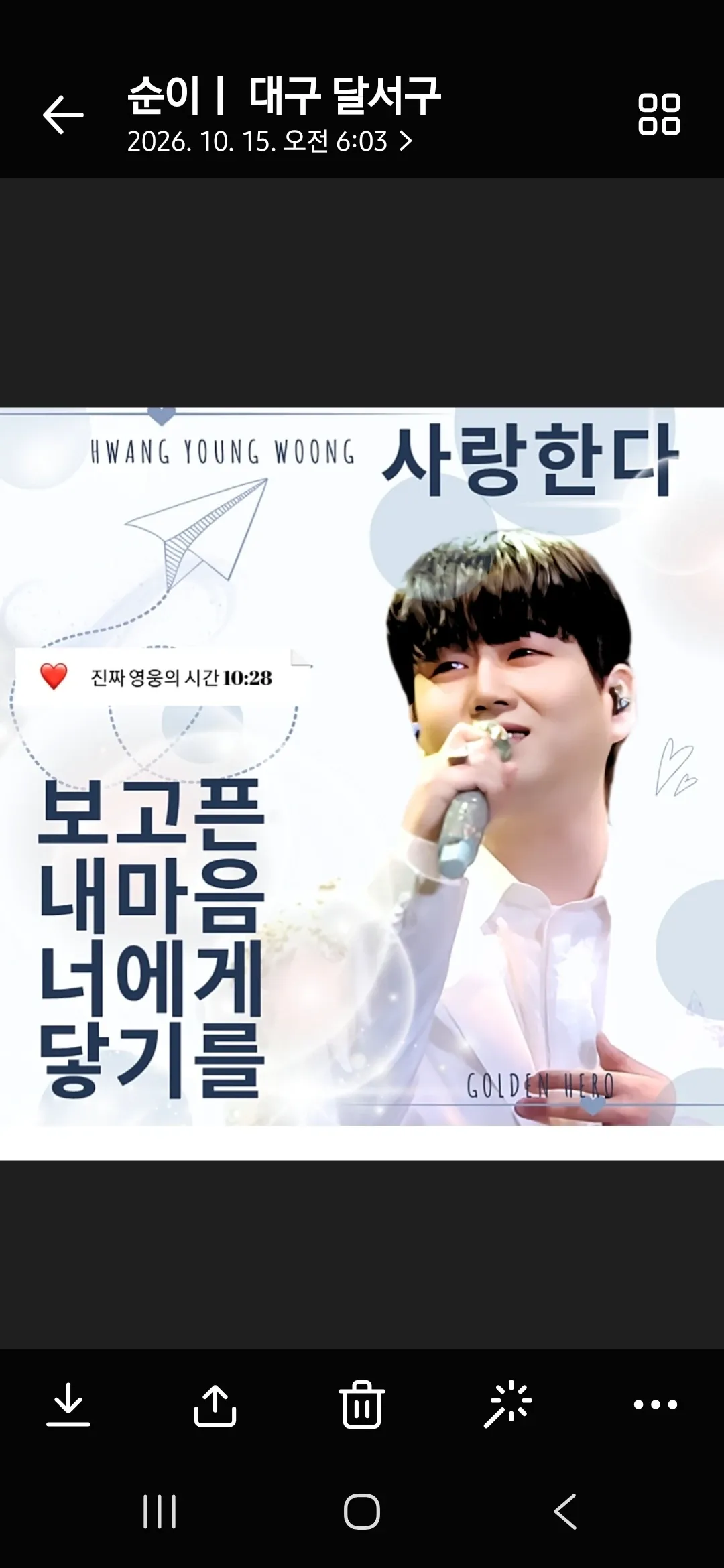 Representative background image loved by Hwang Youngwoong fandom