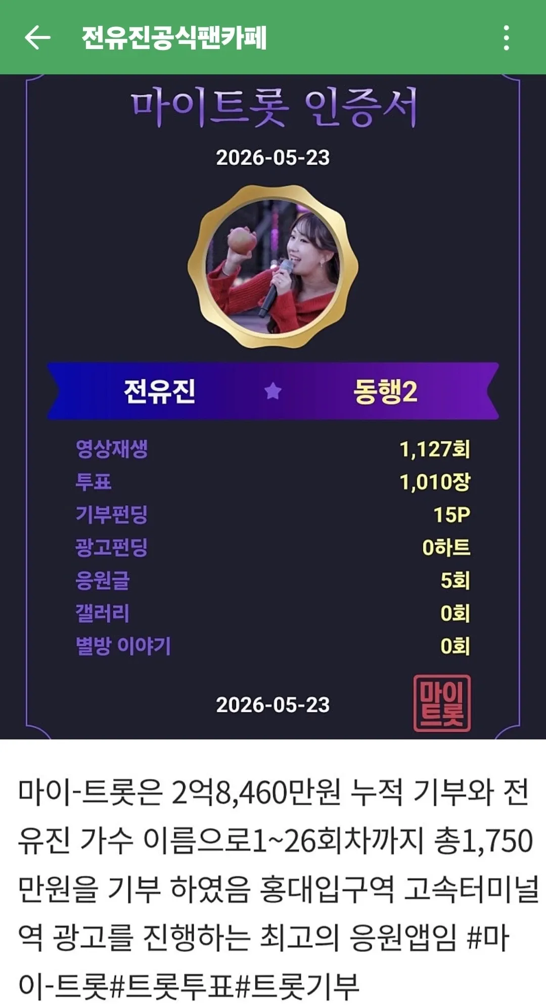 전유진의 최신 사진