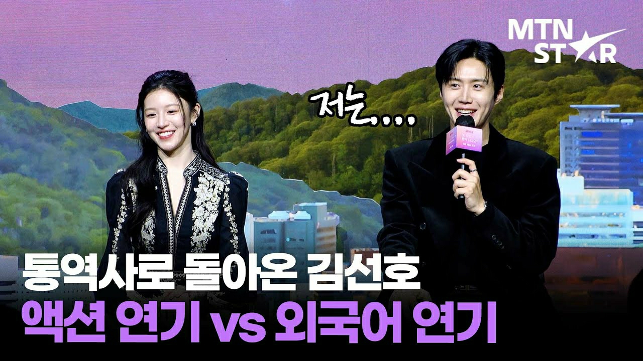 Recent activity shot of Kim Seonho