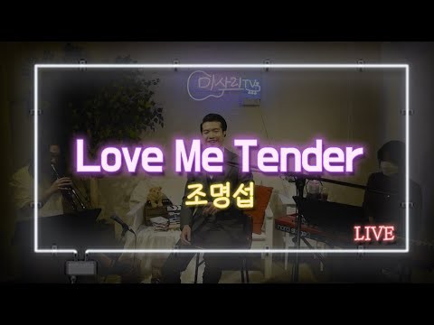 조명섭 팬이 찍은 순간
