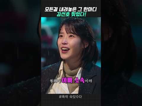 Behind-the-scenes cut of Kim Seonho