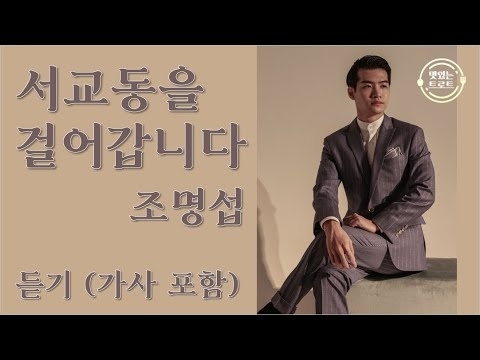 조명섭 최근 활동샷