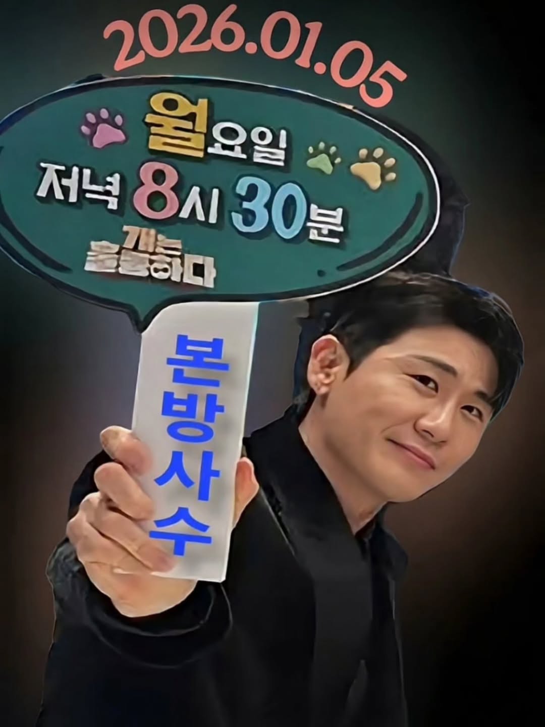 영탁의 비하인드 컷