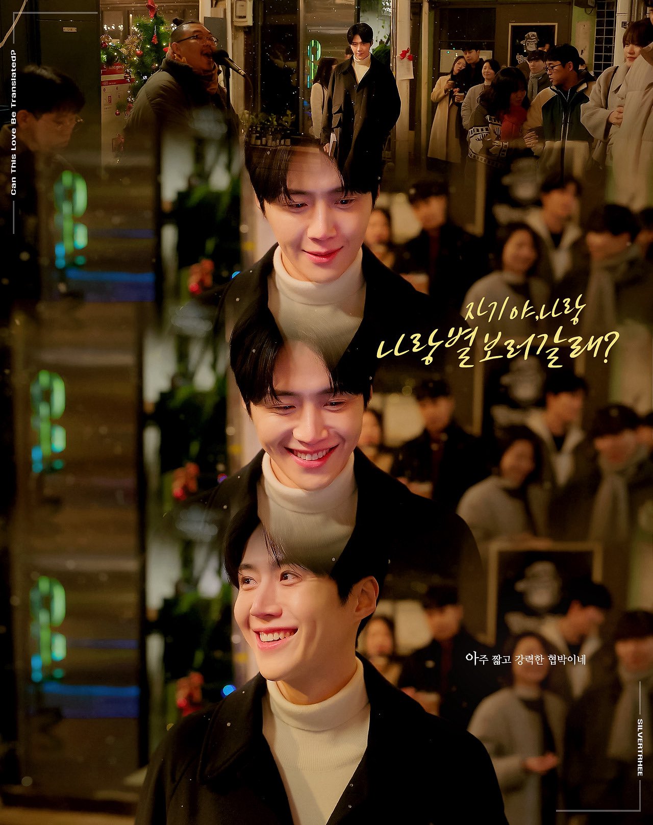 Recent activity shot of Kim Seonho