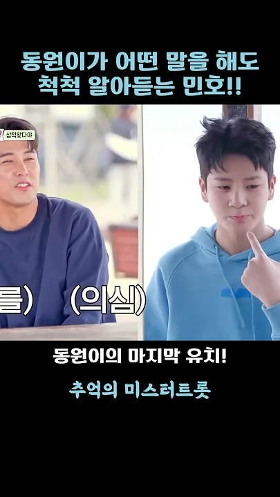 鄭東元的幕後花絮