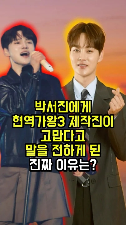 Gambar latar perwakilan yang disukai fandom Park Seojin