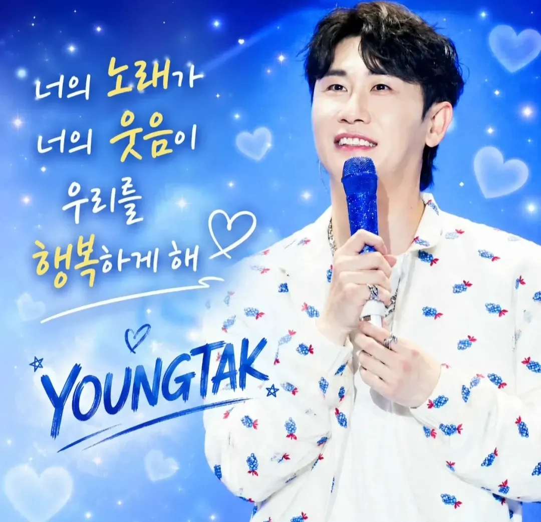 영탁 팬이 찍은 순간