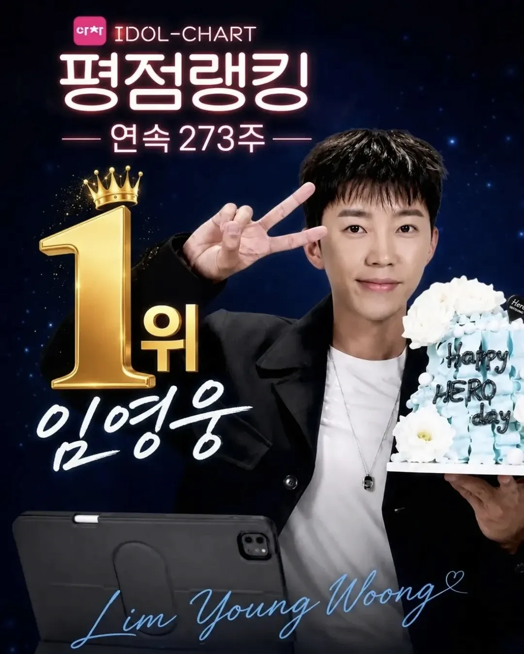 Cuplikan di balik layar dari Lim Youngwoong