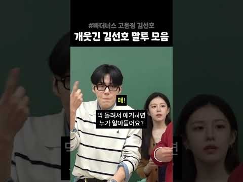 Recent activity shot of Kim Seonho