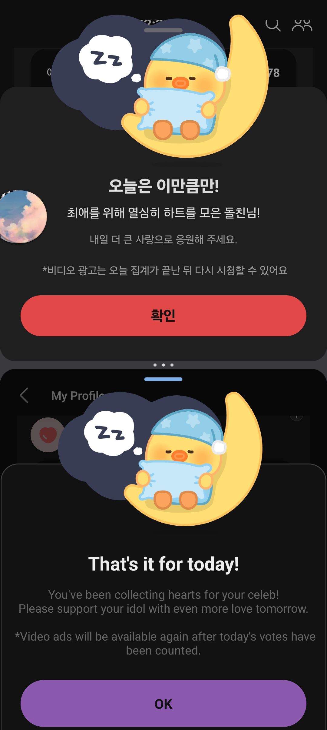 A moment captured by a fan of Doran