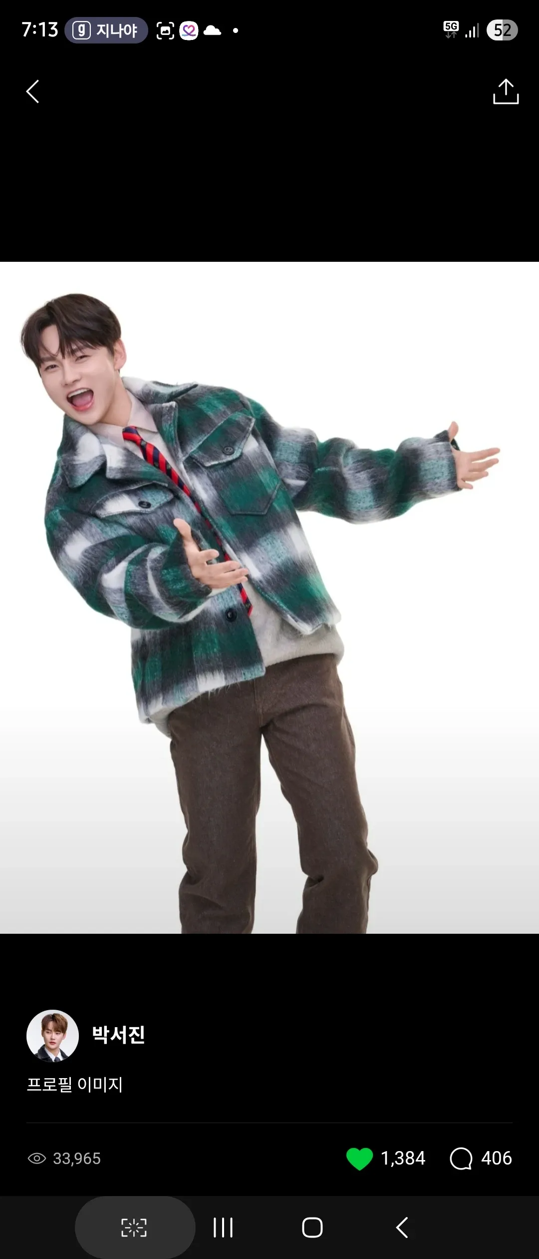 박서진 최근 활동샷