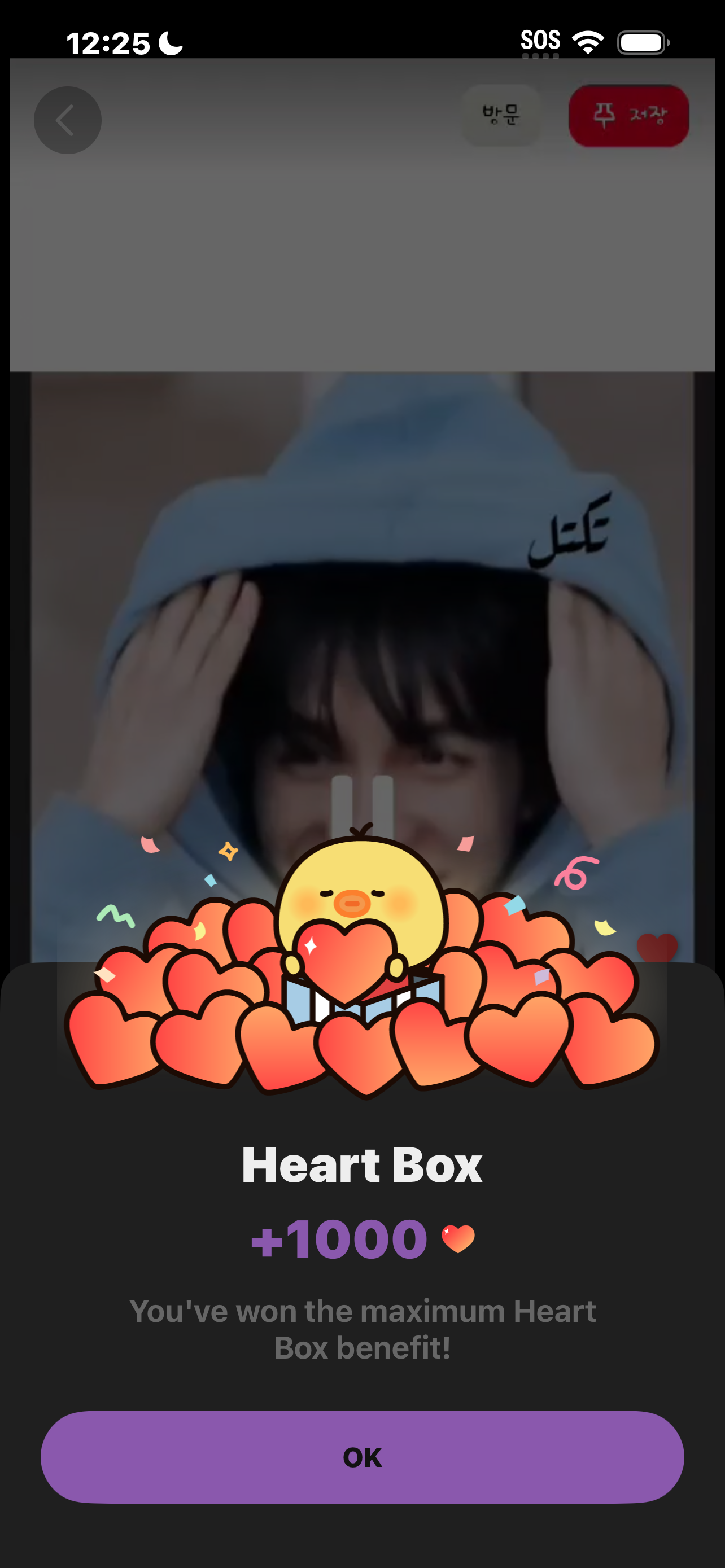Special wallpaper made by Lee Seunggi's fans