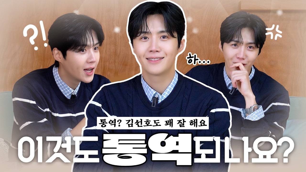 Behind-the-scenes cut of Kim Seonho