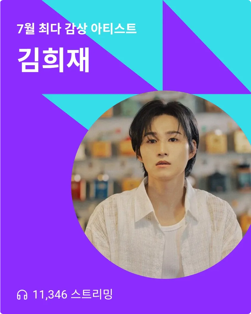 김희재 최근 활동샷