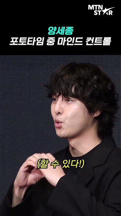 Behind-the-scenes cut of Yang Sejong