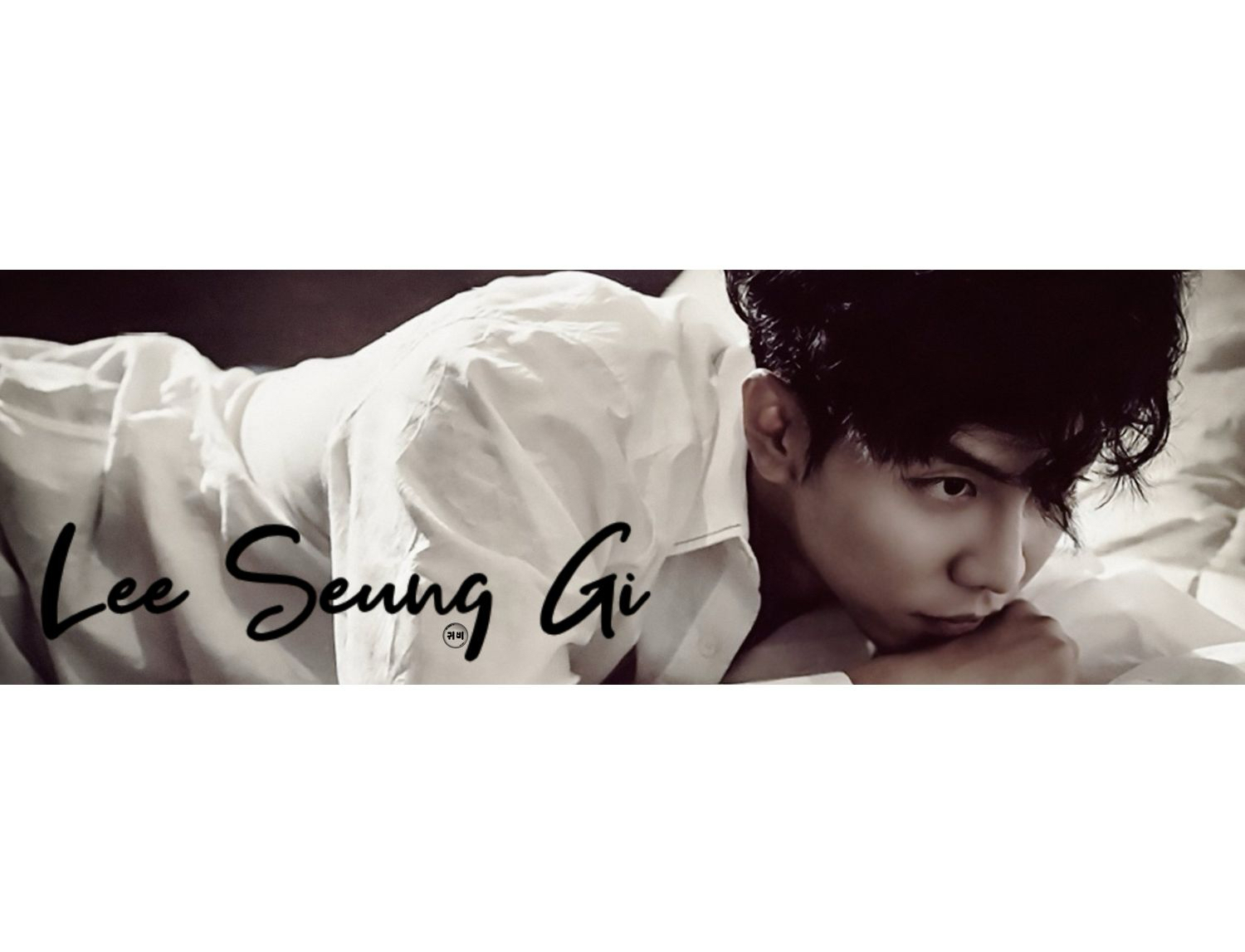 粉絲拍下的李昇基瞬間