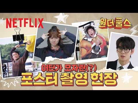 Behind-the-scenes cut of Cha Eunwoo
