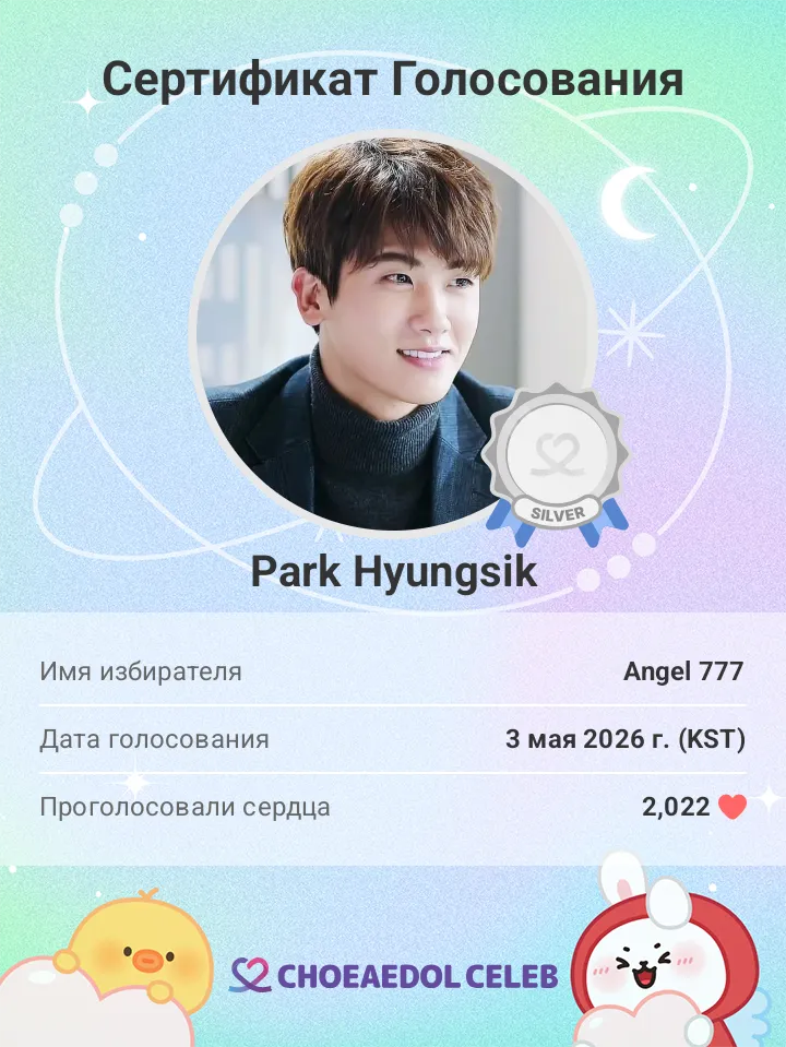 A moment captured by a fan of Park Hyungsik
