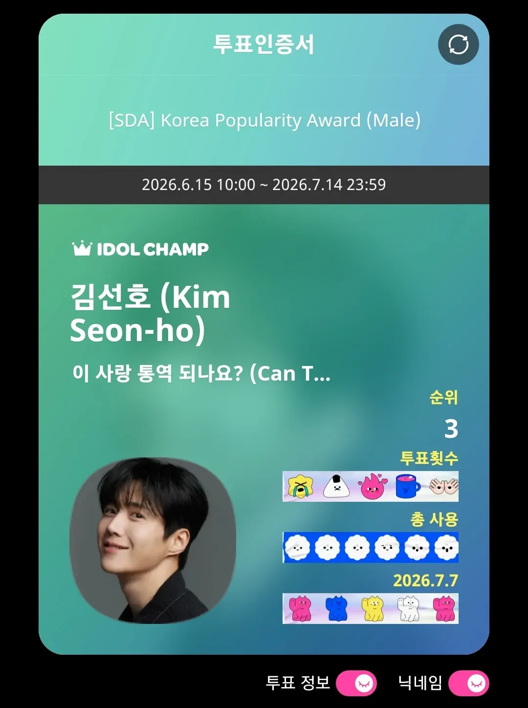 김선호의 비하인드 컷