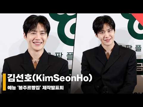 Recent activity shot of Kim Seonho