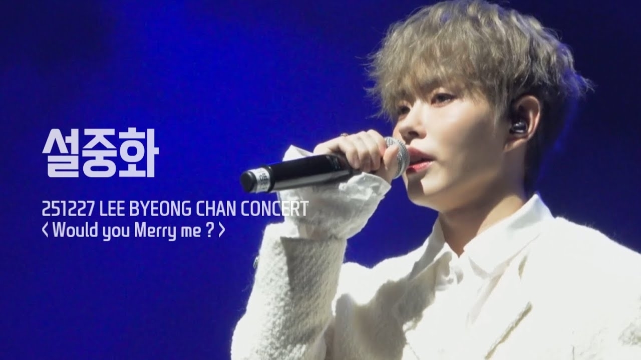 Recent activity shot of Lee Byeongchan