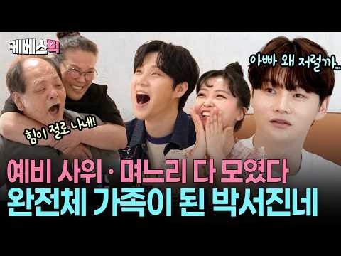 박서진 팬이 찍은 순간