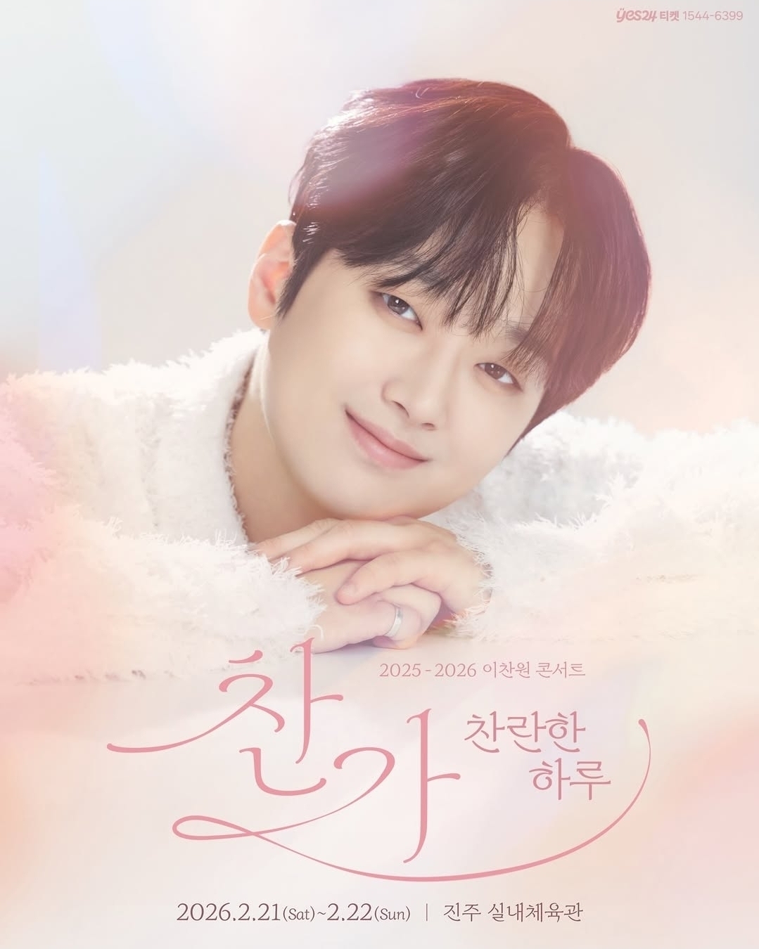 Cuplikan di balik layar dari Lee Chanwon