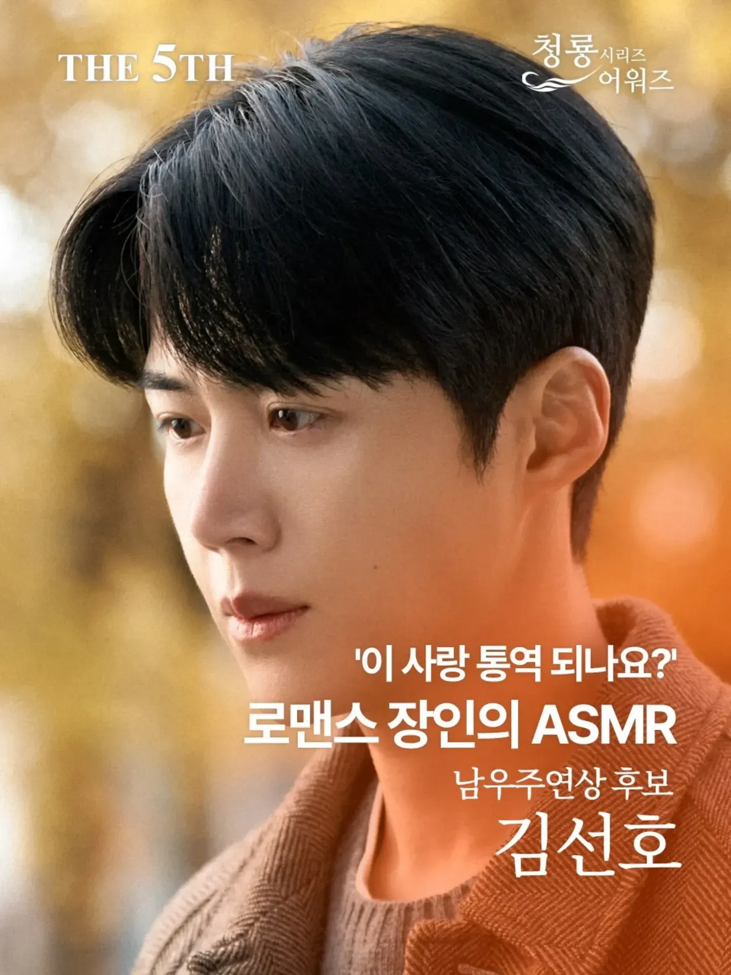 김선호의 최신 사진