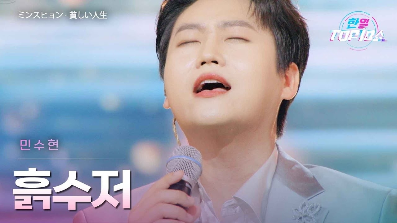 A moment captured by a fan of Min Soohyun