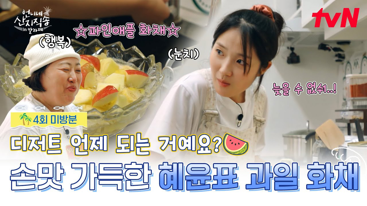 Behind-the-scenes cut of Kim Hyeyoon