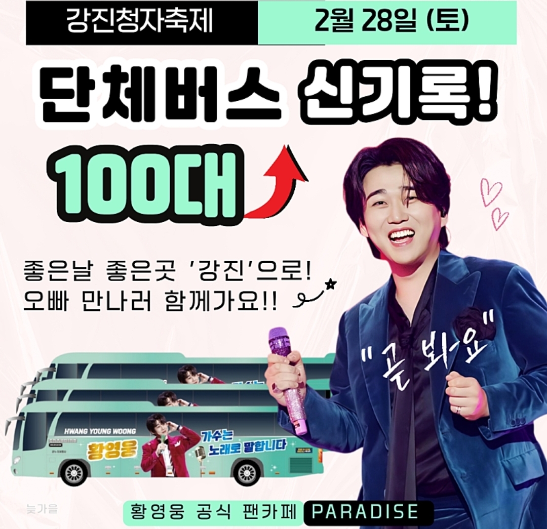 Behind-the-scenes cut of Hwang Youngwoong