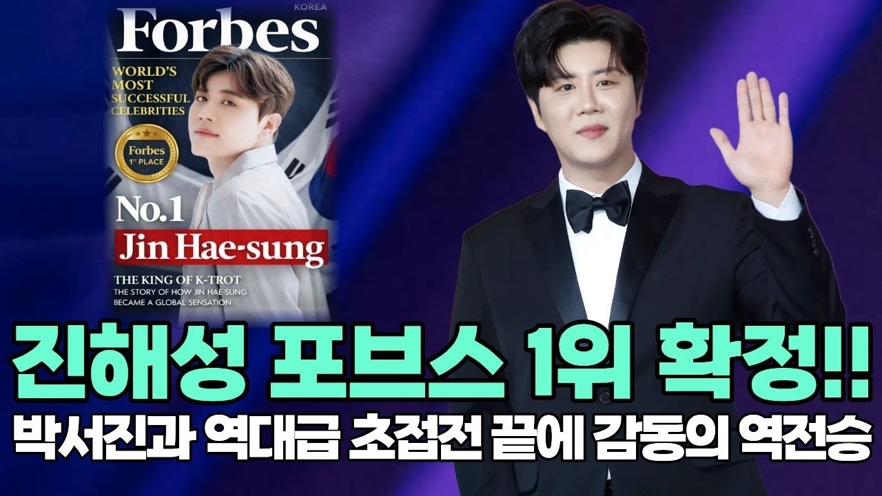 진해성 최근 활동샷