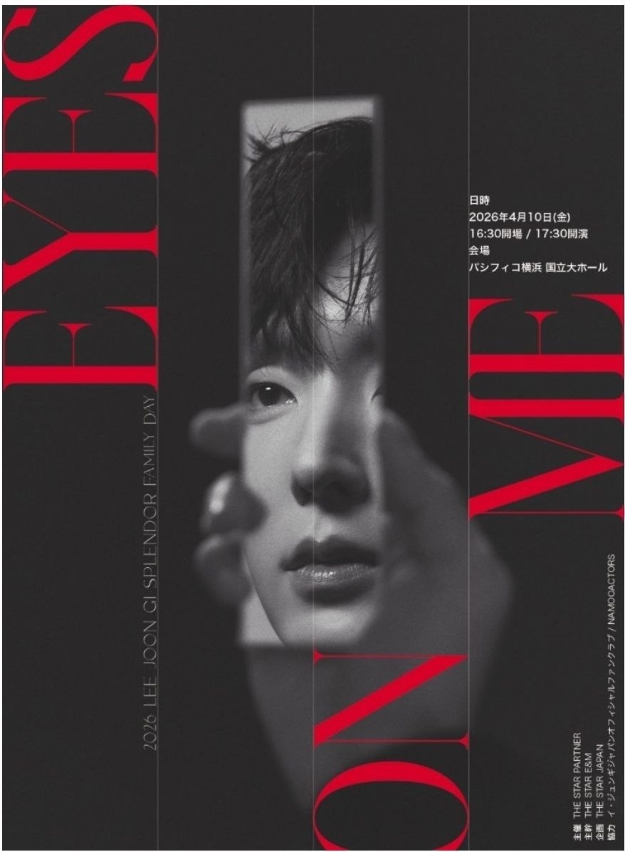 A moment captured by a fan of Lee Joongi