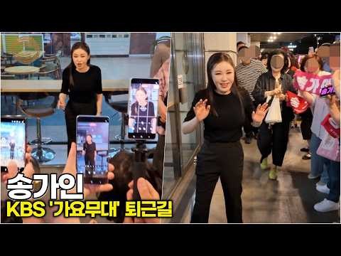 ファンが撮影したソン・ガインの瞬間